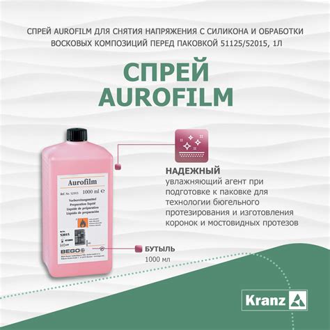 Спрей для снятия напряжения и улучшения настроения у маленького ребенка