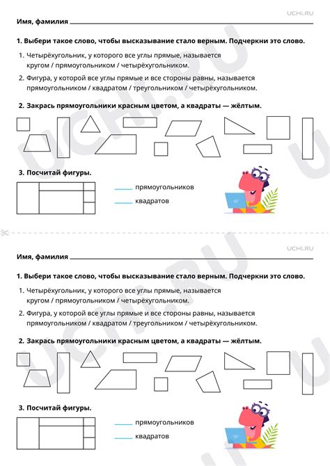 Сравнение геометрических фигур с типичными образцами