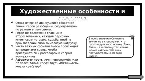 Сравнение предыстории персонажей в свете сюжетной линии