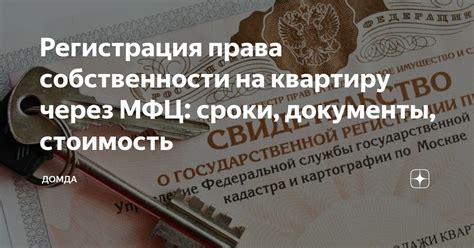 Сроки и особенности регистрации: важные моменты