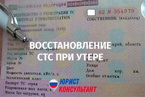 Сроки и стоимость восстановления утраченного документа
