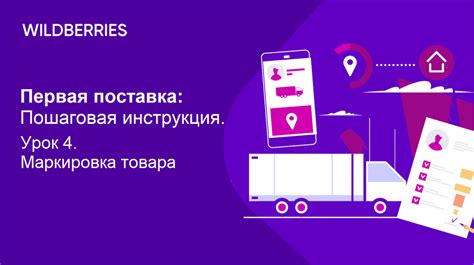 Сроки и условия возратных операций на Вайлдберриз: необходимая информация