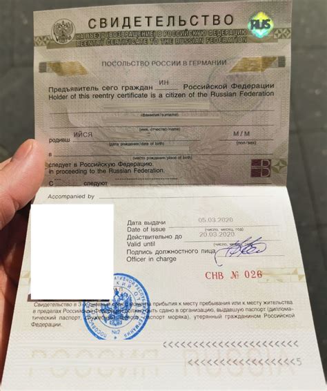 Сроки рассмотрения заявления о восстановлении заграничного паспорта в РФ