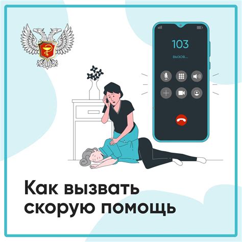 Срочно обратитесь к медицинским специалистам или вызовите скорую помощь
