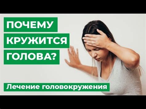 Стабильное головокружение утром