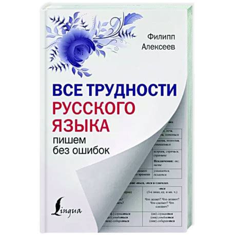 Стандартные трудности при добавлении русского языка