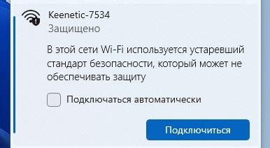 Стандарты безопасности Wi-Fi