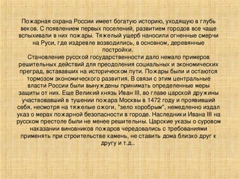 Становление первых поселений и прогресс на пути к развитию