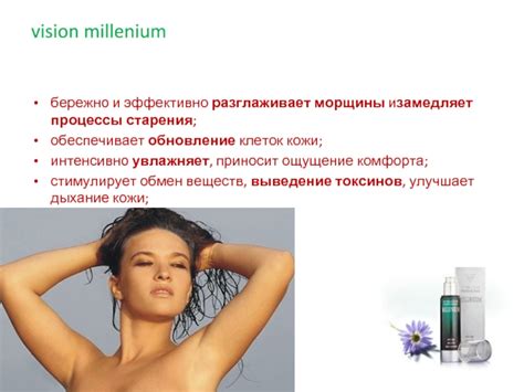 Стимулирует обмен веществ и ускоряет обновление клеток