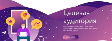 Стимулируйте дальнейшую активность вашей аудитории