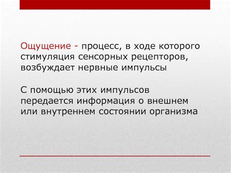 Стимуляция глазных рецепторов с помощью кофеина