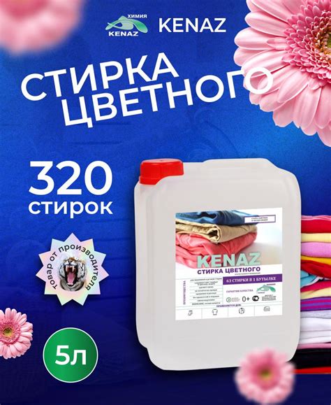 Стирка и удаление пятен с одежды
