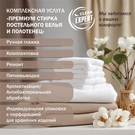Стирка постельного белья и отвешивание