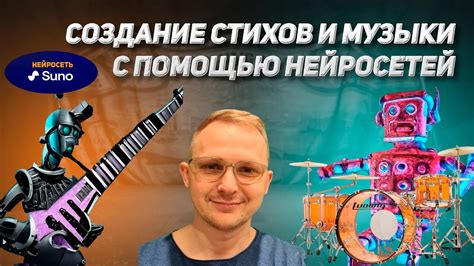 Стихи без нот: создание музыки с помощью нейросетей без необходимости программирования