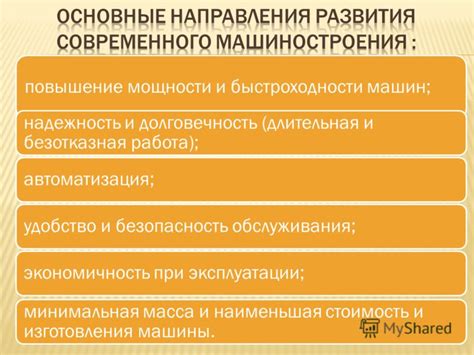 Стоимость обслуживания и экономичность