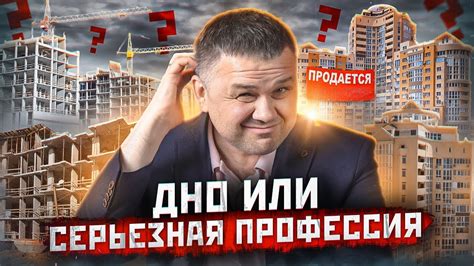 Стоит ли доверять агентам недвижимости при взимании комиссии 50 и как выбрать надежного специалиста