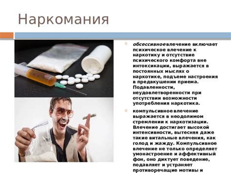 Столкновение влечения и подавленности