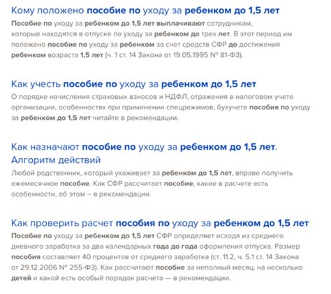 Стратегии для получения максимальных пособий на детей: руководство и скрытые приемы