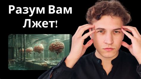 Стратегии для преодоления игнорирования побуждений разума