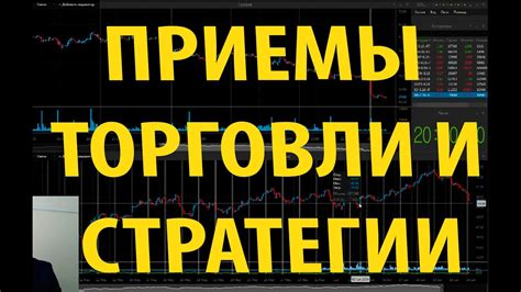 Стратегии торговли с применением важного индикатора на бирже