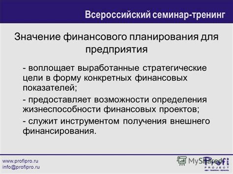 Стратегии финансового планирования для предотвращения задолженности