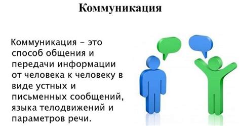 Стратегии эффективной коммуникации со своими избирателями