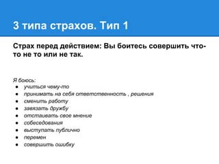 Страх потерять дружбу