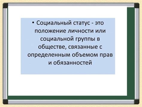 Страх потерять личность и социальное положение