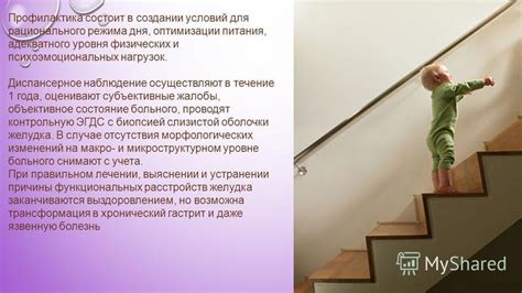 Стремитесь к снижению уровня психоэмоциональных нагрузок