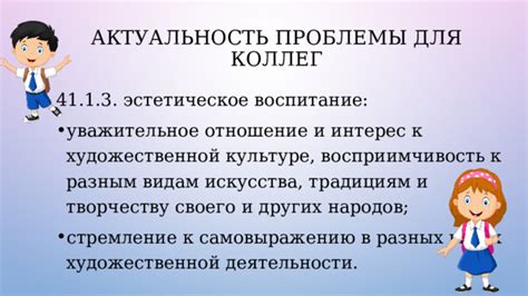 Стремление к деятельности с практичным и полезным результатом