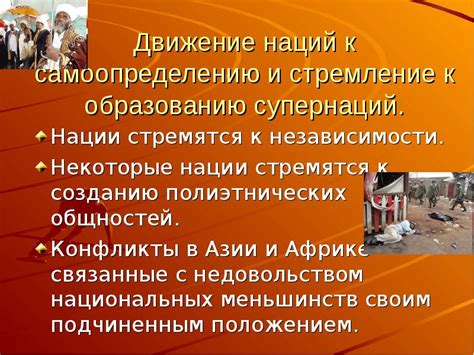 Стремление к самоопределению и освобождению: роль волюнтаризма в романе "Кавказская пленница"