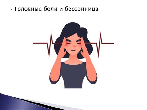 Стресс и его негативное воздействие на сопротивляемость организма