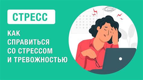 Стресс и нервное напряжение: источники дискомфорта при моргании