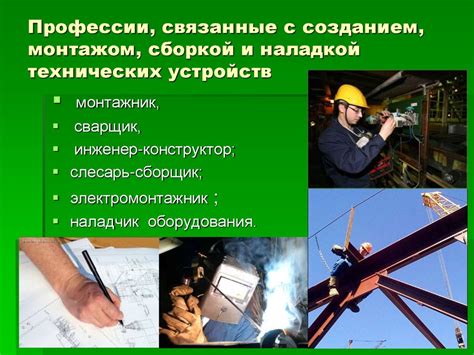 Строительство основы и выполнение связанных работ