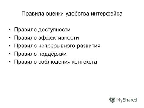 Структура СКБ и принципы разработки удобного интерфейса