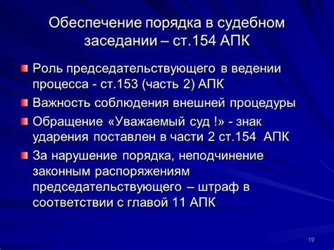 Структура доказательственного процесса в судебном заседании
