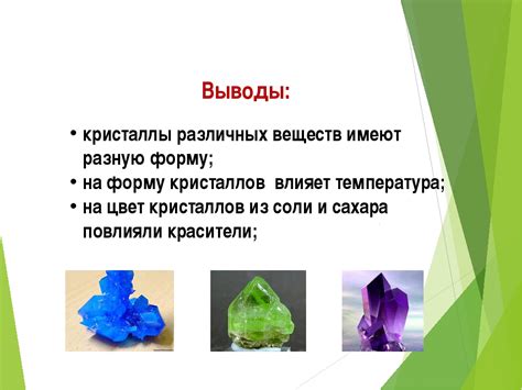 Структура и свойства кристаллов: мир упорядоченности и уникальных характеристик