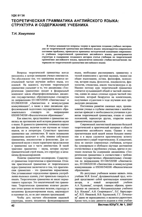 Структура и содержание учебника: от основ к выполнению практических заданий