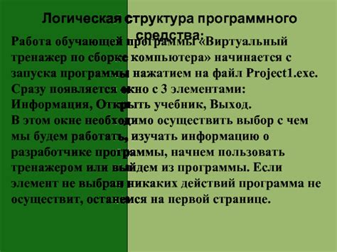 Структура обучающей программы в академии творческой прически