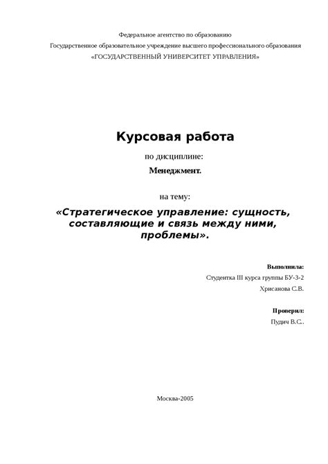 Структура сложноподчиненного предложения: важные составляющие и связь между ними