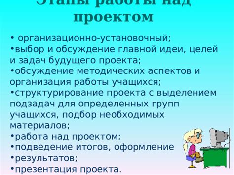 Структурирование и оформление работы