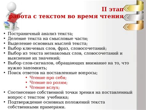 Структурирование речи и выделение основных мыслей