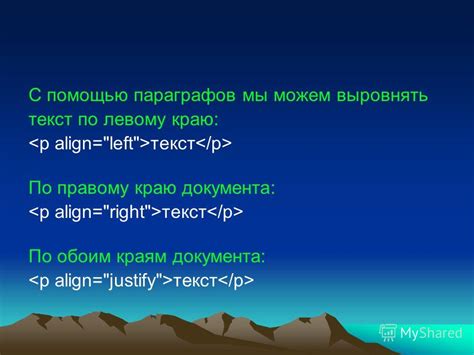 Структурируйте статью с помощью параграфов