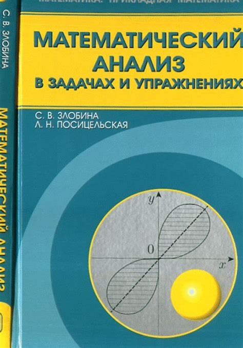 Ступеньки к математическому мастерству: тренируемся на задачах с расчетами НОД и НОК