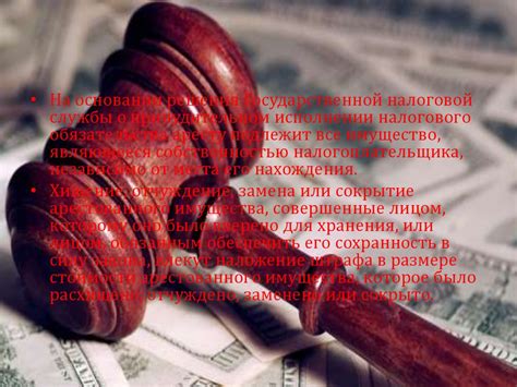 Судебные прецеденты и штрафные санкции