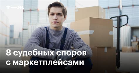 Судебные споры и конфликты с участниками проекта: Непростая ситуация с Кузиным на проекте "Дом 2"
