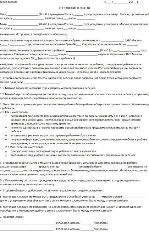 Судебный процесс при решении вопроса о проживании ребенка после окончания брачных отношений