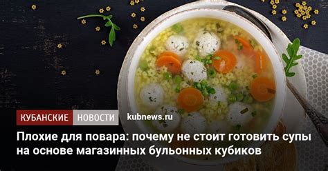 Супы на основе бульона: источник питательных веществ и жидкости