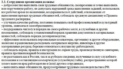 Суть и основные принципы трудовой деятельности: фундамент и ключевые нормы
