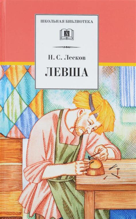 Суть произведения